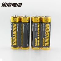 5号 4粒 双鹿Pairdeer五号5号AA七号7闹钟电池门锁干电池空调血压计电视