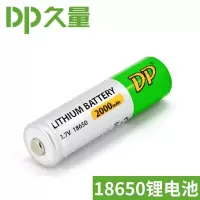久量18650电池[2000毫安] 1一个装 18650锂电池2000毫安2400毫安3600毫安台灯手电可充电电池
