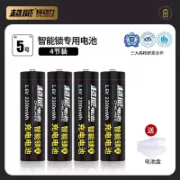 无需充电器 5号1.5V智能锁电池*4节 超威指纹锁5号可充电电池智能密码门锁五号代锂充电器1.5V伏套装