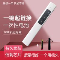 电池款[优雅白]一键超链接 鸿合激光翻页笔充电PPT遥控器通用希沃白板投影教师教学多媒体笔