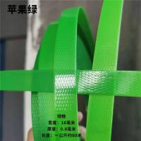 苹果绿一斤 彩色塑钢打包带彩色藤条编织带PET包装带编织收纳筐