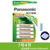 7号电池四节 5号充电电池7号七号镍氢充电器套装智能门锁ktv遥控器大容量