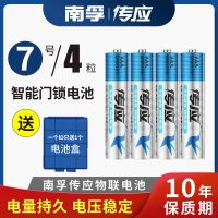 传应7号碱性(缩装) 4节 传应5号碱性电池LR6智能门锁指纹锁保险柜专用电池