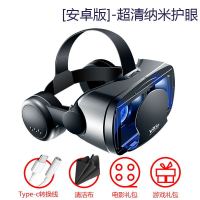 安卓-蓝光版-护眼高清 单机 vr眼镜一体机4k大屏高清虚拟现实游戏机手机专用看3D影院玩游戏