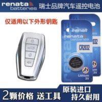 适用 2020-2021款 吉利星瑞汽车智能钥匙遥控器纽扣电池子CR2032 适用 2020-2021款 吉利星瑞汽车智
