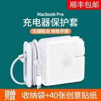 即赠收纳袋+创意贴纸 官方原配苹果电脑充电器保护套MacBookPro数据线收纳绕线适配器