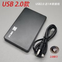 深灰色 通用移动2.5寸硬盘盒外接usb3.0外置读取笔记本电脑机械固态2.0