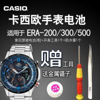 ERA-200/5303 CASIO卡西欧手表原装电池 ERA-200 201 300 500 600 EDIFICE