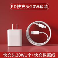 #苹果PD快充头+线#双认证不伤机 [单线壹米]20W PD快充线1米 适用苹果13快充20W充电器头PD闪充线iPho