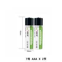 7号2节十充电线十收纳盒 5号7号USB充电电池AA门锁血压仪玩具大容量可充1.5伏恒压锂电池