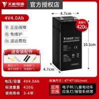 4v4ah(电容量较小) 原装电子秤电池大全4v4.5ah台称通用儿童电动玩具摩托车电瓶