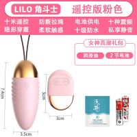 粉-基础套餐(配7号电池) 无线遥控电池跳蛋女用调教直入自慰器穿戴震动夫妻变频调情性用品