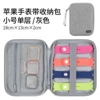 灰色 适用苹果手表带收纳包数据线收纳包充电器U盘耳机硬盘电源盒