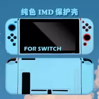 Switch-保护壳-纯蓝色 默认送摇杆帽 日系耿鬼标签switch任天堂OLED保护壳分体壳硅胶透明卡通软套NS潮