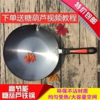 直径35cm[铁锅] 糖葫芦专用铝锅手工冰糖葫芦锅熬糖蘸糖铝锅糖葫芦商用不沾糖铝锅