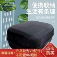 VR先锋版收纳保护盒 VR一体机收纳包先锋版基础版体感游戏机保护盒便携收纳抗压硬盒