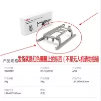 增高脚架(不含无人机) 御AIR2/2S专用 DJI大疆御AIR2S增高脚架air2起落架可折叠支架起降延长架保护配件