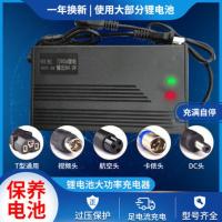 品字头 48V-三元13串-54.6V5A 电动车锂电池充电器48V60V72V5A8A10A平衡车充电器三元锂磷酸铁锂