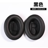 qc35黑色 送内棉垫 耳罩适用于BOSE QC35蓝牙耳机套 海绵套耳罩耳皮套更替换耳机配件