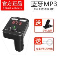 B+[按键版]车载蓝牙MP3 MP3单机[送安卓充电线]没U盘 车载MP3播放器汽车蓝牙接收器免提手机导航通话双usb快