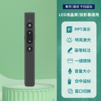 黑色 101 usb充电飞鼠款 多功能无线激光翻页笔usb充电教学商务办公投影仪笔PPT演讲触控笔