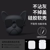 AirPods1/2通用保护套 [黑法斗+不取壳也能充电] 苹果无线蓝牙耳机套保护壳airpods保护套2代保护套Air