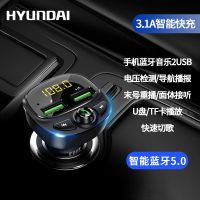 [炫酷黑]5.4A增强版+10年质保 3.1A标准款 现代车载MP3播放器多功能蓝牙接收器音乐U盘汽车点烟器车载充电器