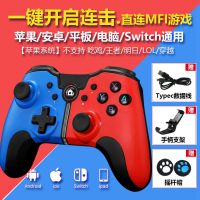 红蓝款[通用版]苹果不支持吃鸡王者 我的世界游戏机泰拉瑞亚手柄任天堂switch原神无线英雄联盟