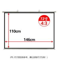 72寸4:3挂钩幕布送粘钩 白塑 高清壁挂幕可移动挂钩式投影机幕布72-150寸家用手动幕布免打孔