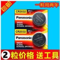 丰田花冠遥控器电池 普拉多智能钥匙电池 霸道汽车锁电子CR2032 丰田花冠遥控器电池 普拉多智能钥匙电池 霸道汽车锁电