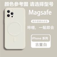[古董白]液态磁吸 苹果12mini 苹果13/12Magsafe磁吸手机壳11promax硅胶X/Xr直边7/8plu