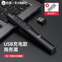 经典黑 电池款[送七号电池一节] S10多功能激光翻页笔充电PPT希沃白板通用教学电子教鞭遥控笔