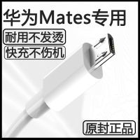 [MateS手机专用]快充安卓 闪充线1米(1条) 适用华为mateS快充充电线 MateS原装快充数据线手机专用安卓线