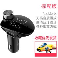 无损蓝牙5.0[收藏商品优先发货] [标配版]单机无赠品 无损车载MP3播放器蓝牙接收器汽车U盘音乐车载手机充电器快充头