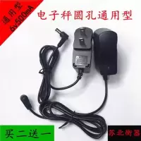 电子秤充电器6V500mA 电子秤充电器6伏充电线折叠秤计价卖菜称通用型4v电池电子秤配件