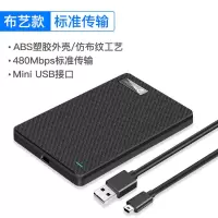支持2.5英寸SATA硬盘 [USB2.0款]480Mbps传输 移动硬盘盒2.5英寸sata转usb3.0外置读取器t