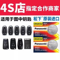 雪佛兰原装电池-CR2032 3v 2粒装(送螺丝刀) 雪佛兰 探界者 科鲁兹 科帕奇 遥控器汽车钥匙电池原装CR203