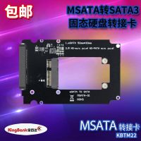 单卡(无外壳) MSATA转SATA转接卡 MASTA M.2 NGFF转SATA3 2.5英寸 转接卡 转接盒SAT