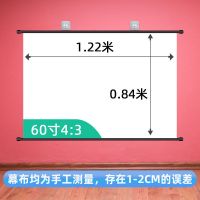 白玻纤 60寸4.3 投影仪幕布壁挂式投影幕布免安装免打孔高清光子幕布投影机屏幕布