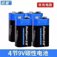 4节装特惠[禁止充电] 倍量 9V充电电池套装多功能5号7号通用充电器配2节9V万用表话筒