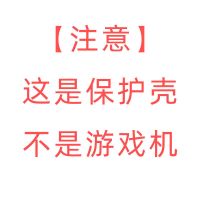 透黑 保护壳[送摇杆帽] switch保护壳 ns游戏机保护套 透明水晶壳 收纳硬壳