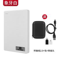 2.0传输接口白色(网格面) 移动硬盘160G 移动硬盘大容量 2t 1t 外置电脑机械硬盘连接手机 ps4游戏硬盘