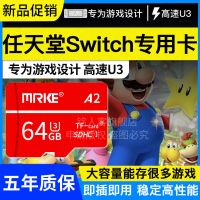 64GB [Switch高速TF卡] Switch专用内存卡128G任天堂高速TF卡NS/Lite游戏机扩展存储卡32G