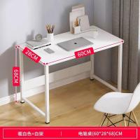 [特价清仓款]暖白色60cm 电脑桌电脑台式桌卧室学生学习桌书柜书桌组合一体桌子简约写字桌