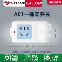 A01(一插无开关) 无线插排插座家用不带线自接线板无电源线独立开关多用插板