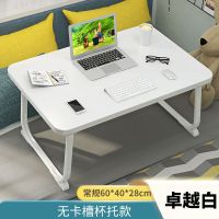 卓越白+中号60X40+平板款 大号方形桌 电脑桌床上书桌简约租房家用卧室折叠桌学生宿舍写字桌懒人小桌子