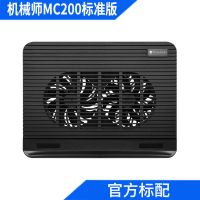 机械师MC200[标准版]双风扇 官方标配 MC200笔记本散热器双风扇静音电脑支架适14~17.3英寸游戏本