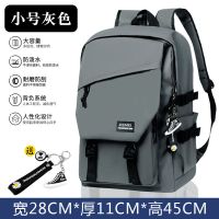灰色 送[挂件] 书包男大学生ins潮牌 校园背包男双肩包女韩版简约百搭旅行电脑包