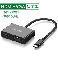 深邃黑-双口输出 不带PD Typec转HDMI扩展坞VGA转换器笔记本显示投影仪适用于苹果华为