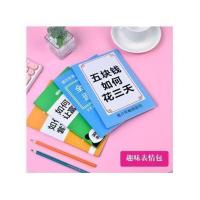 如何套取富婆的欢心(单本) 如何让富豪爱上我如何让富婆爱上你笔记本书籍搞怪恶搞笔记本